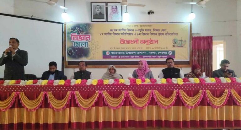 নকলায় ৪৫তম জাতীয় বিজ্ঞান ও প্রযুক্তি সপ্তাহ মেলার উদ্বোধন