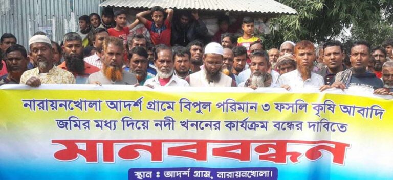 নকলায় নদী খনন বন্ধের দাবিতে মানববন্ধন অনুষ্ঠিত
