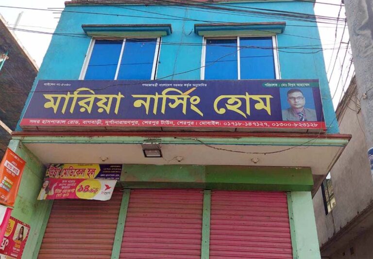 শেরপুরে সন্তান মেয়ে জানতে পেরে গর্ভপাতকালে নারীর মৃত্যু, গ্রেফতার ২