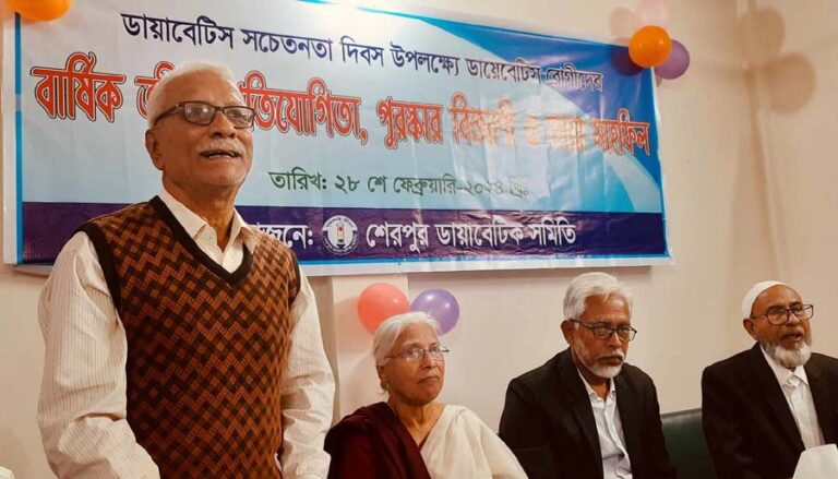 শেরপুরে ডায়াবেটিস সচেতনতা দিবস পালিত