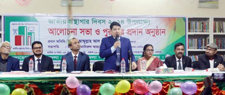 শেরপুরে জাতীয় গ্রন্থাগার দিবস পালিত