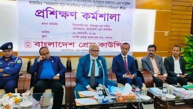 শেরপুরে হলুদ সাংবাদিকতা প্রতিরোধ ও বস্তুনিষ্ঠ সাংবাদিকতা শীর্ষক প্রশিক্ষণ কর্মশালা অনুষ্ঠিত
