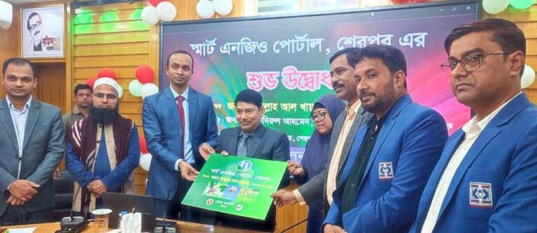 শেরপুরে স্মার্ট এনজিও পোর্টালের উদ্বোধন