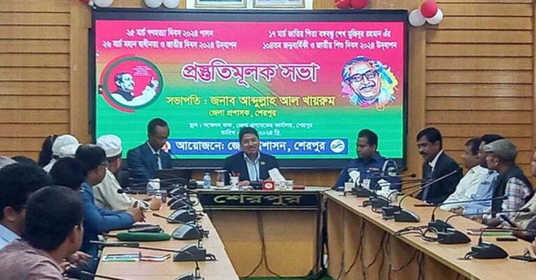 শেরপুরে ১৭, ২৫ ও ২৬ মার্চ উদযাপনে প্রস্তুতি সভা অনুষ্ঠিত