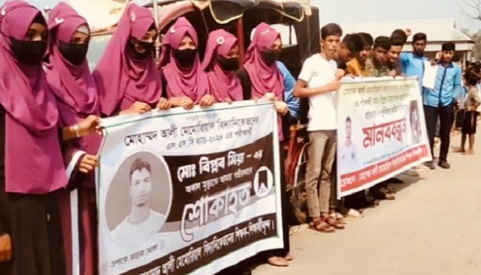 শ্রীবরদীেত এসএসসি পরীক্ষার্থী বিপ্লবের খুনিদের গ্রেপ্তারের দাবিতে মানববন্ধন