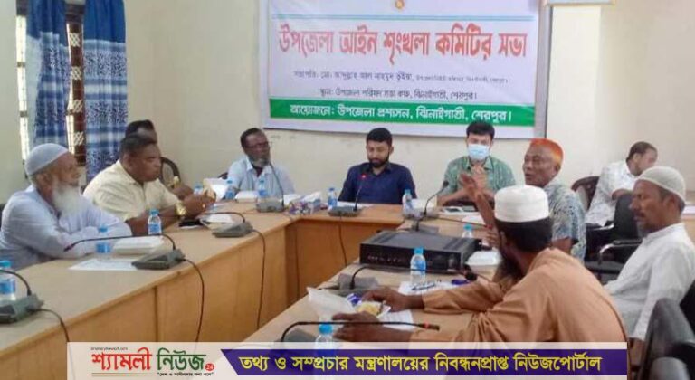 ঝিনাইগাতীতে আইন-শৃঙ্খলা কমিটির মাসিক সভা অনুষ্ঠিত