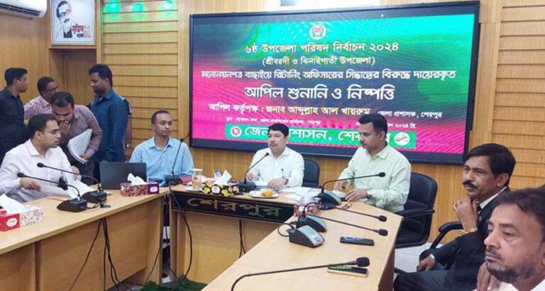উপজেলা পরিষদ নির্বাচন: শেরপুরে আপিল করে ৪ প্রার্থীর মনোনয়ন বৈধ ঘোষণা
