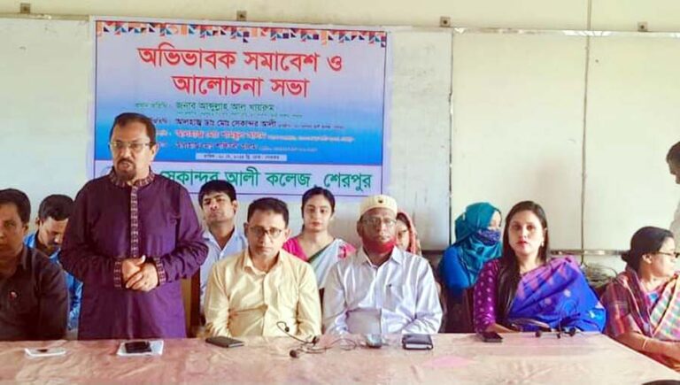 ডা. সেকান্দর আলী কলেজে অভিভাবক সমাবেশ ও আলোচনা সভা অনুষ্ঠিত