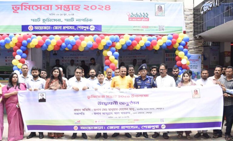 শেরপুরে ভূমি সেবা সপ্তাহ পালিত
