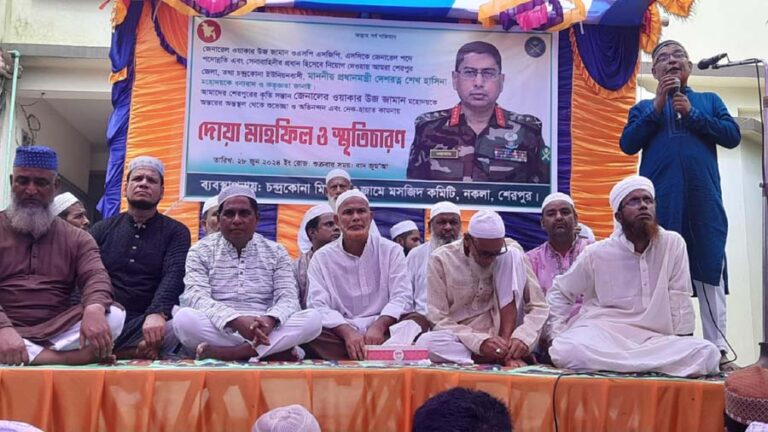 ওয়াকার-উজ-জামান সেনাপ্রধান হওয়ায় নকলায় দোয়া মাহফিল ও স্মৃতিচারণ