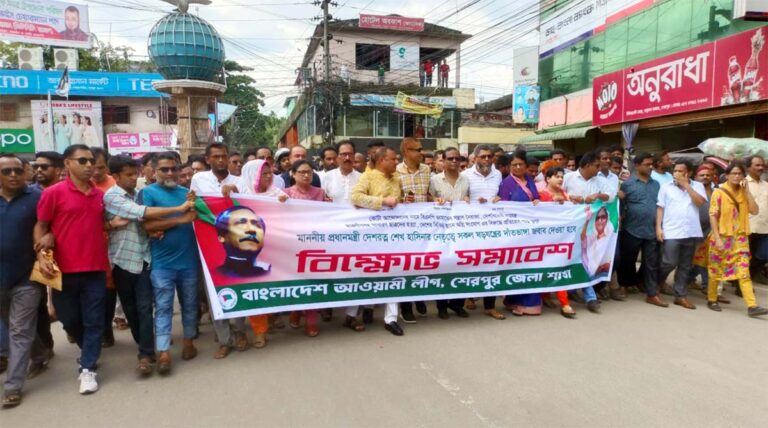 শেরপুরে জেলা আওয়ামী লীগের বিক্ষোভ সমাবেশ