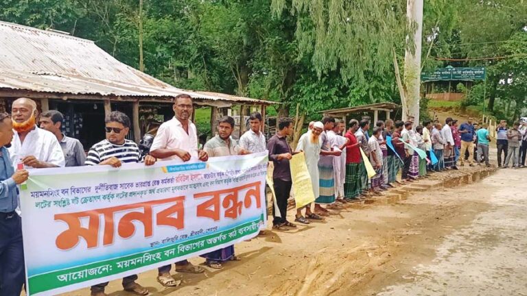 শেরপুরে দুর্নীতিবাজ রেঞ্জ কর্মকর্তার বিচারের দাবিতে মানববন্ধন
