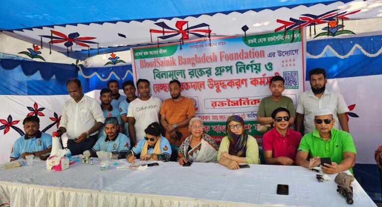 বিনামূল্যে রক্তের গ্রুপ নির্ণয় ও স্বেচ্ছায় রক্তদানে উদ্ধুদ্ধকরণ কর্মসূচি অনুষ্ঠিত