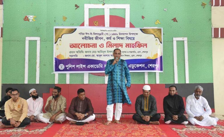 শেরপুরে পুলিশ লাইন্স একাডেমি ফর ক্রিয়েটিভ এডুকেশনের উদ্যোগে ঈদ-ই-মিলাদুন্নবী উদযাপন