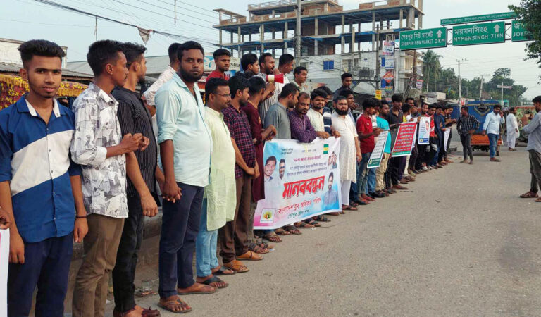 দেশে বেকারত্ব নিরসনে শেরপুরে যুব অধিকার পরিষদের ৭ দফা দাবিতে মানববন্ধন