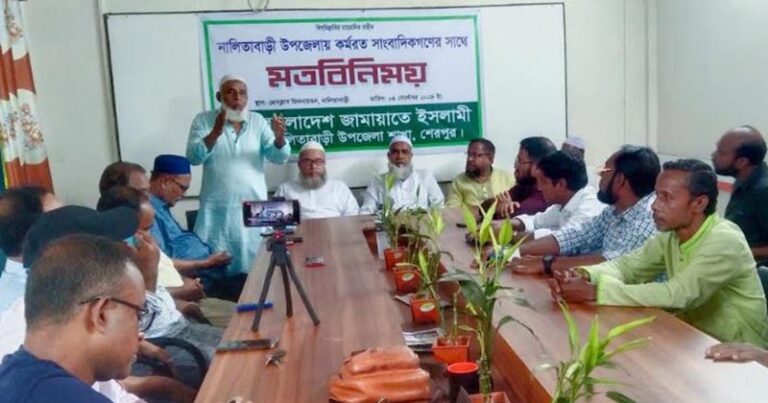 নালিতাবাড়ীতে সাংবাদিকদের সাথে জামায়াতের মতবিনিময় সভা