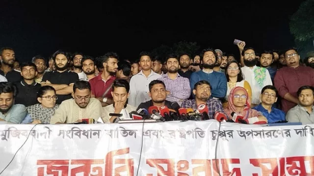 সংবিধান বাতিল ও রাষ্ট্রপতির অপসারণে জাতীয় ঐক্যের ডাক