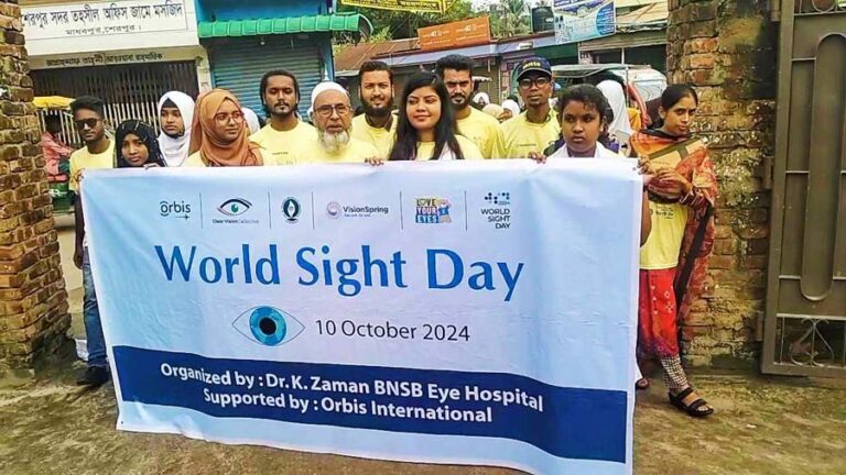 শেরপুরে বিশ্ব দৃষ্টি দিবস পালিত