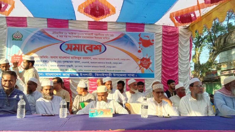 ঝিনাইগাতীতে জামায়াতে ইসলামীর সমাবেশ অনুষ্ঠিত