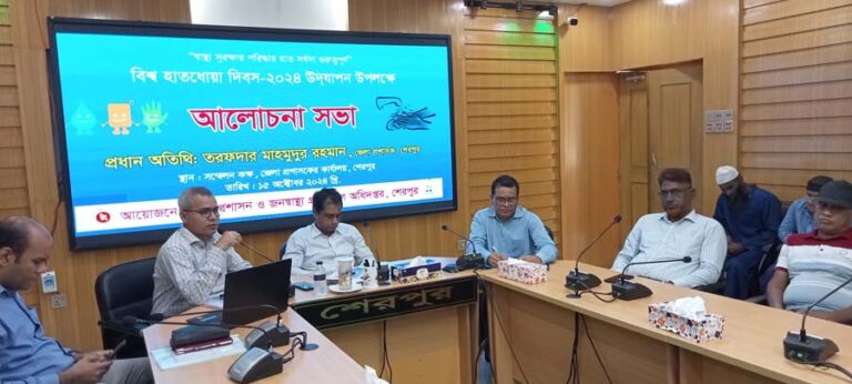 শেরপুরে বিশ্ব হাত ধোয়া দিবস পালিত