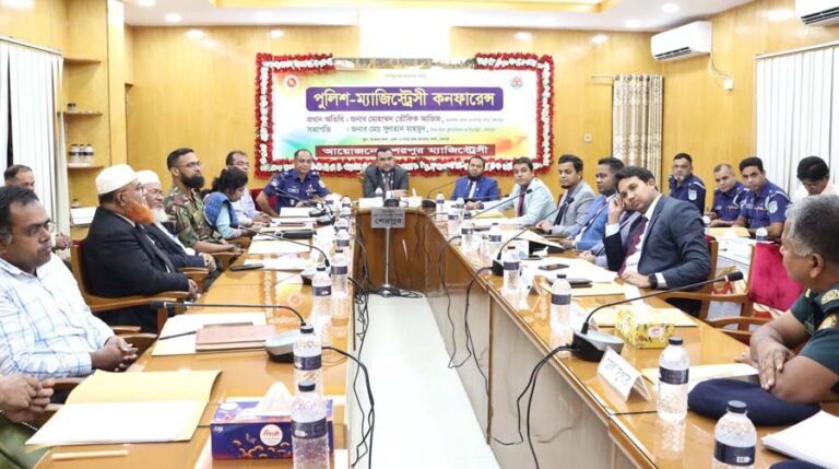 শেরপুরে পুলিশ-ম্যাজিস্ট্রেসীর মাসিক সভা অনুষ্ঠিত