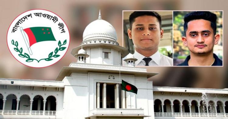 আ.লীগ নিষিদ্ধ চেয়ে হাসনাত-সারজিসের রিট