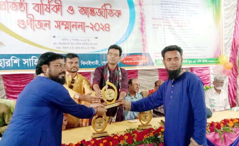 শেরপুরে মহারশি সাহিত্য পরিষদের ৪র্থ প্রতিষ্ঠা বার্ষিকী ও আন্তর্জাতিক গুণীজন সম্নাননা অনুষ্ঠিত