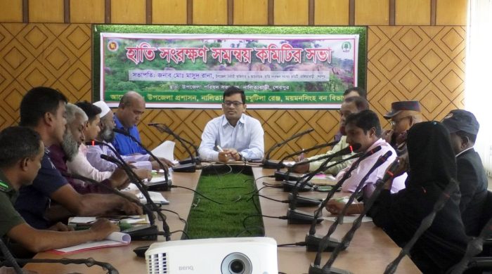 নালিতাবাড়ীতে হাতি সংরক্ষণ সমন্বয় কমিটির সভা অনুষ্ঠিত