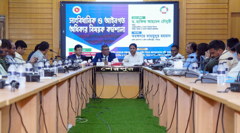 শেরপুরে সাংবিধানিক ও আইনগত অধিকার বিষয়ক কর্মশালা অনুষ্ঠিত