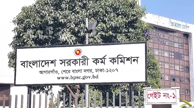 ৪৬তম বিসিএস প্রিলির ফল পুনরায় প্রকাশ, উত্তীর্ণ ২১৩৯৭