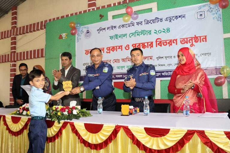 শেরপুরে পুলিশ লাইন্স একাডেমিতে পরীক্ষার ফলাফল প্রকাশ ও পুরস্কার বিতরণী অনুষ্ঠিত