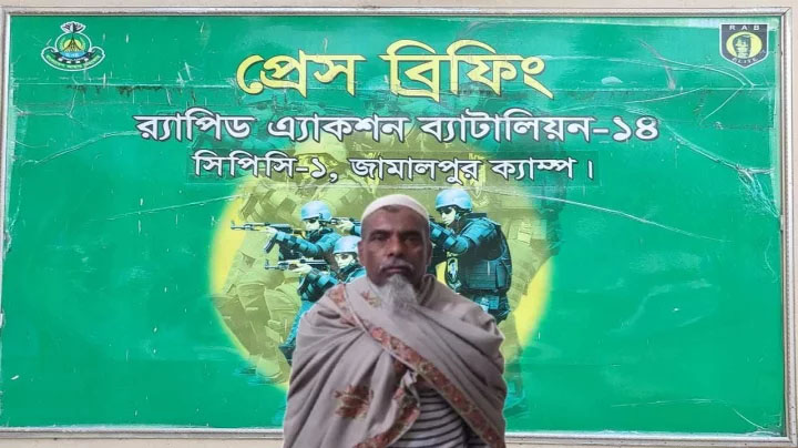 শেরপুরে হত্যা মামলায় ৩০ বছরের সাজাপ্রাপ্ত জেল পলাতক আসামি গ্রেফতার