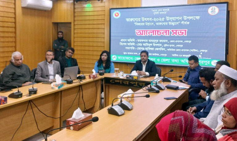 শেরপুরে “বিজয়ের উল্লাসে, তারুণ্যের উচ্ছ্বাসে” শীর্ষক আলোচনা সভা অনুষ্ঠিত