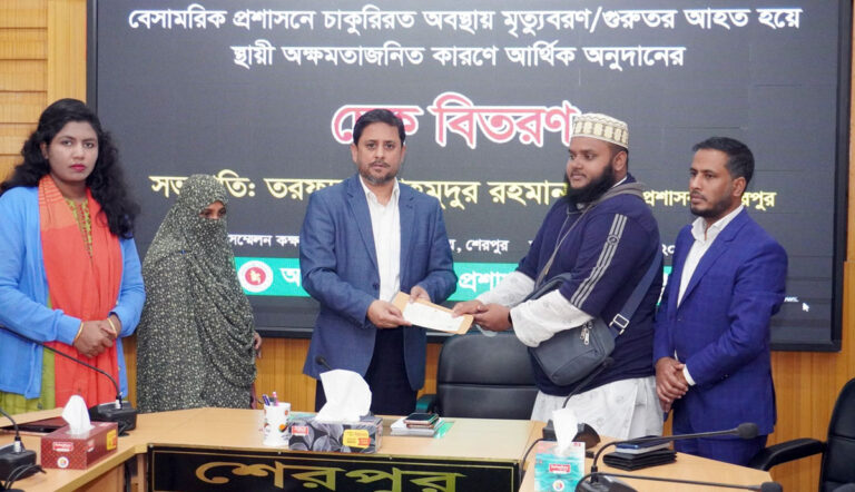 শেরপুরে প্রশাসনে চাকুরিরত অবস্থায় মৃত্যুবরণকারীদের পরিবারের মাঝে আর্থিক অনুদান