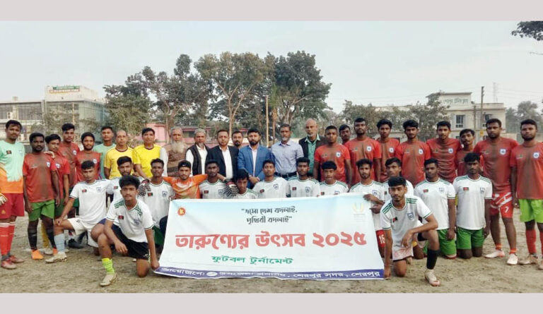 শেরপুরে তারুণ্যের উৎসবে ফুটবল টুর্ণামেন্ট অনুষ্ঠিত