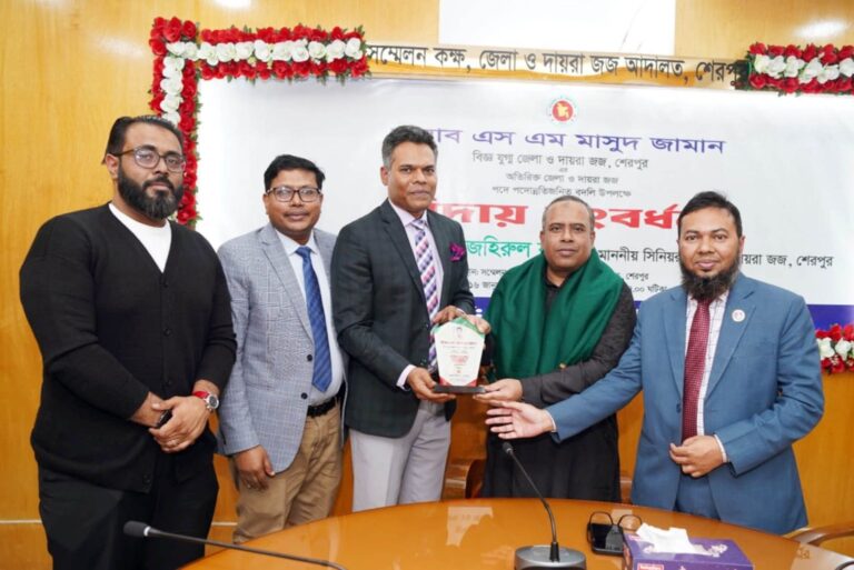 শেরপুরে পদোন্নতিপ্রাপ্ত অতিরিক্ত জেলা জজ এস এম মাসুদ জামানের বিদায় সংবর্ধনা