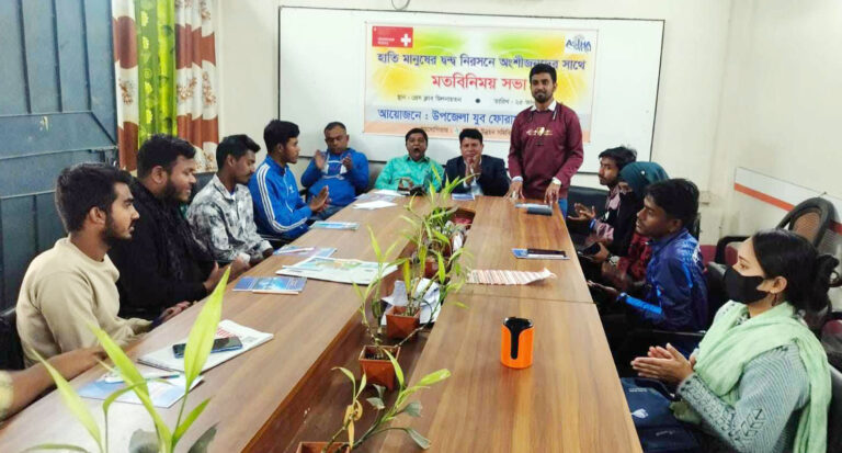 নালিতাবাড়ীতে হাতি মানুষের দ্বন্দ্ব নিরসনে মতবিনিময় সভা