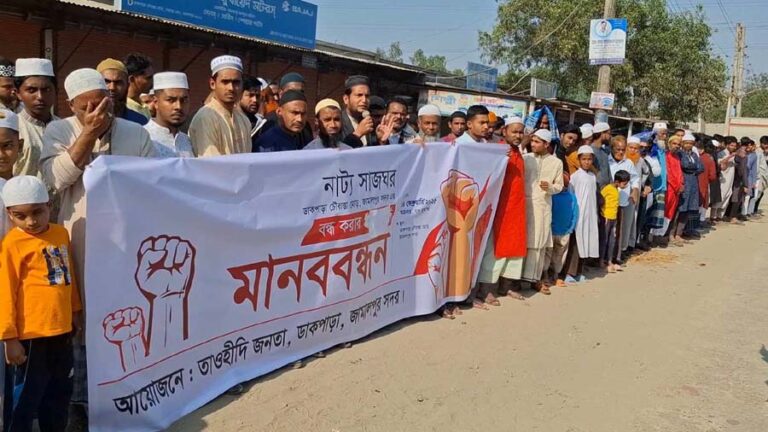 জামালপুরে নাট্য সাজঘর বন্ধের দাবীতে মানববন্ধন