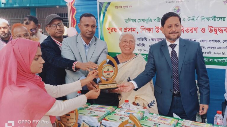 শেরপুরে জুনিয়র মেধাবৃত্তি পরীক্ষা উত্তীর্ণদের মাঝে পুরস্কার ও শিক্ষা উপকরণ প্রদান