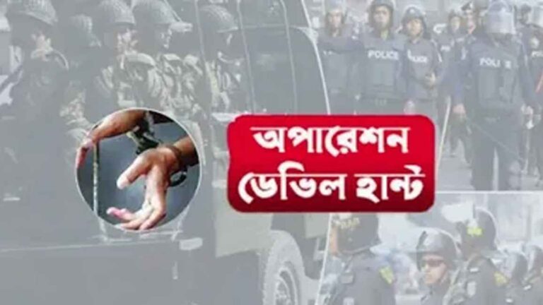 ‘ডেভিল হান্টে’ ৭ দিনে গ্রেফতার ৩৯২৪