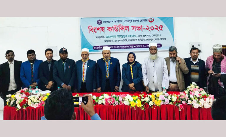 শেরপুরে জেলা রোভার ও স্কাউটসের বিশেষ কাউন্সিল সভা : নতুন কমিটি গঠন