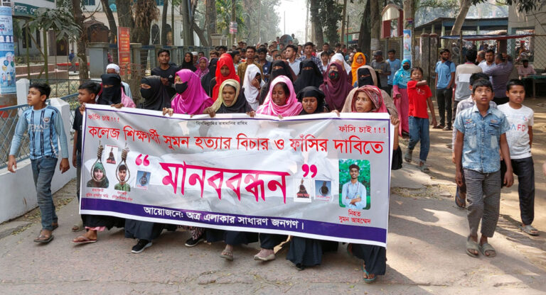 শেরপুরে কলেজছাত্র সুমন হত্যা মামলার জড়িতদের বিচারের দাবিতে মানববন্ধন