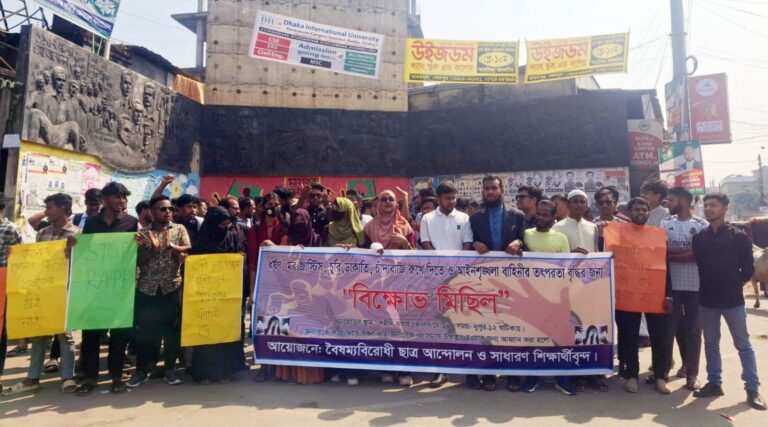 শেরপুরে বৈষম্যবিরোধী ছাত্র আন্দোলনের বিক্ষোভ মিছিল