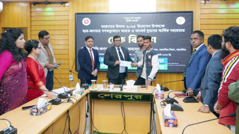 শেরপুরে গণঅভ্যুত্থানে আহত-অসমর্থদের মাঝে আর্থিক সহায়তার চেক বিতরণ