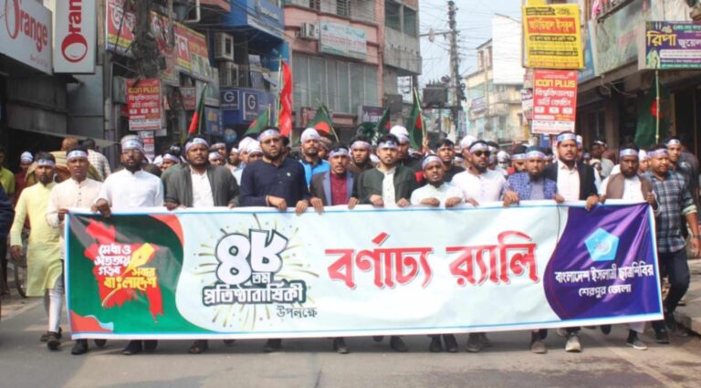 শেরপুরে শিবিরের ৪৮তম প্রতিষ্ঠাবার্ষিকী উপলক্ষে বর্ণাঢ্য র‍্যালি