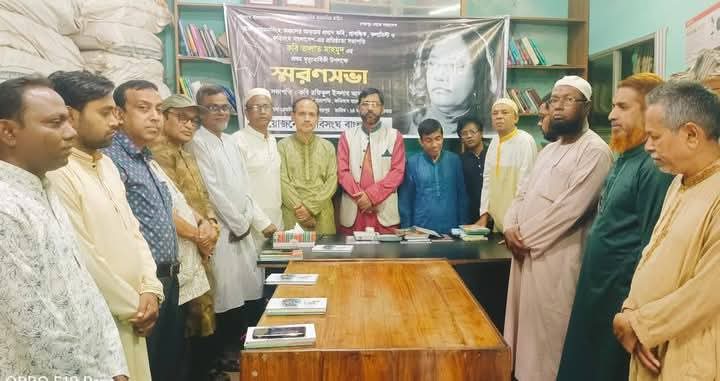 শেরপুরে কবি তালাত মাহমুদের প্রথম মৃত্যুবার্ষিকী উপলক্ষে স্মরণসভা অনুষ্ঠিত