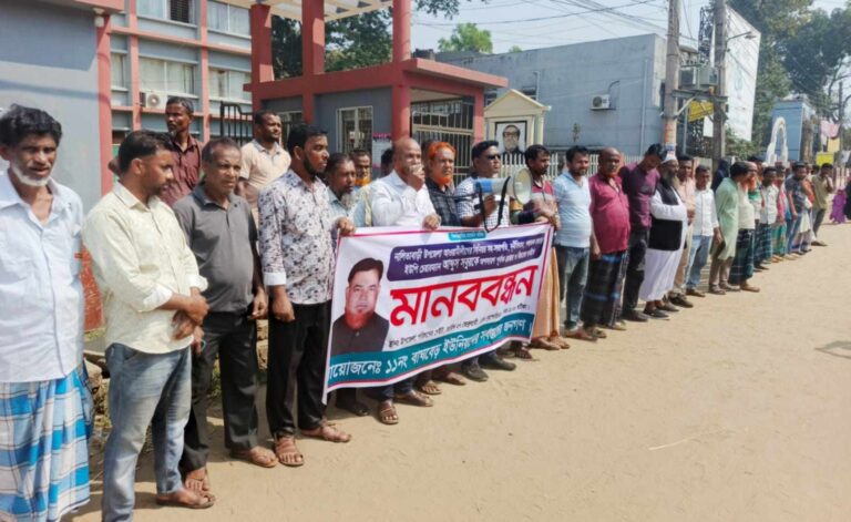 নালিতাবাড়ীতে ইউপি চেয়ারম্যানের অপসারণের দাবিতে মানববন্ধন