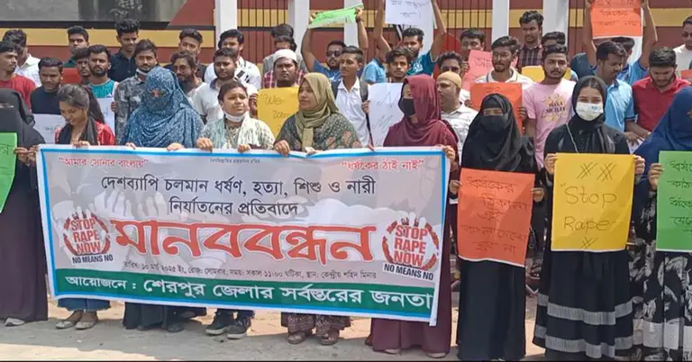 আছিয়া ধর্ষণের প্রতিবাদ ও বিচারের দাবিতে শেরপুরে মানববন্ধন