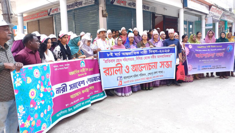 আন্তর্জাতিক নারী দিবসে শেরপুরে নারী সমাবেশ ও বর্ণাঢ্য শোভাযাত্রা