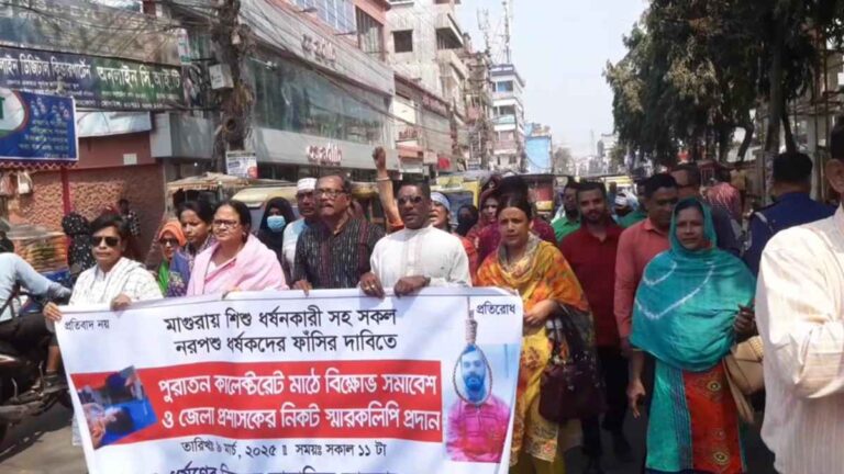 নেত্রকোনায় ধর্ষকদের ফাঁসির দাবিতে বিক্ষোভ